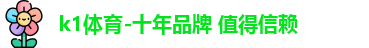k1体育